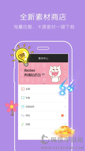 小影iPad版下载 v9.11.2