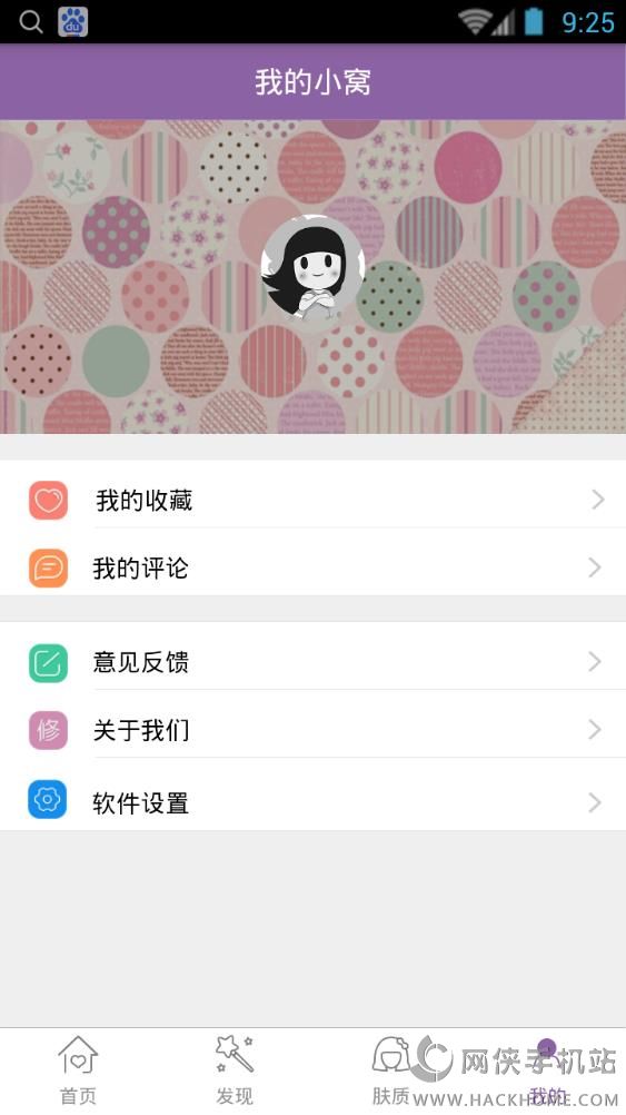 美丽修行官方手机版app v8.7.0