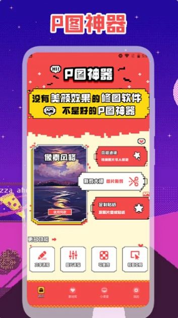 精修照片软件app官方版下载 v1.1