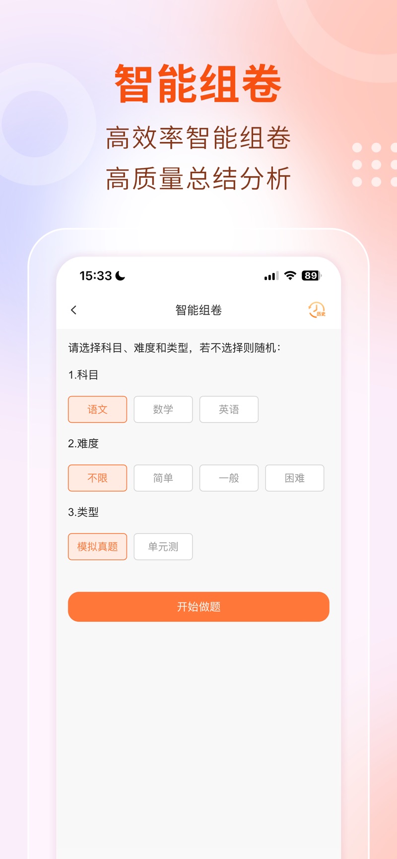 中职云课堂安卓手机版下载 v1.2.50