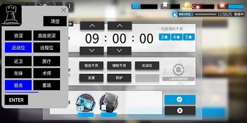 明日方舟招募计算机软件免费版下载 v1.0