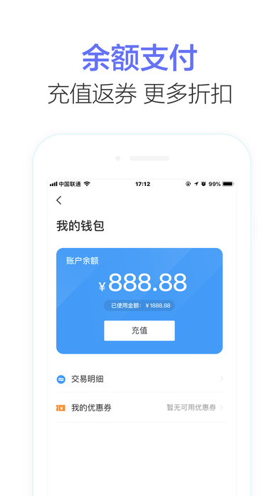 闪送商家版app手机版下载 v4.4.13