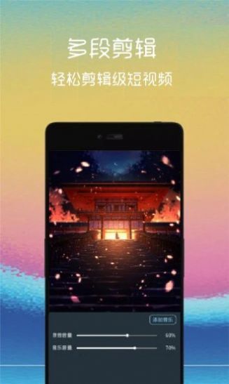 视频剪辑管家app官方版下载 v1.0.1