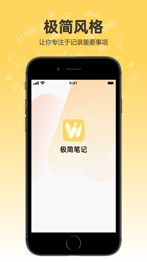 极简笔记本app手机版 v1.1.1