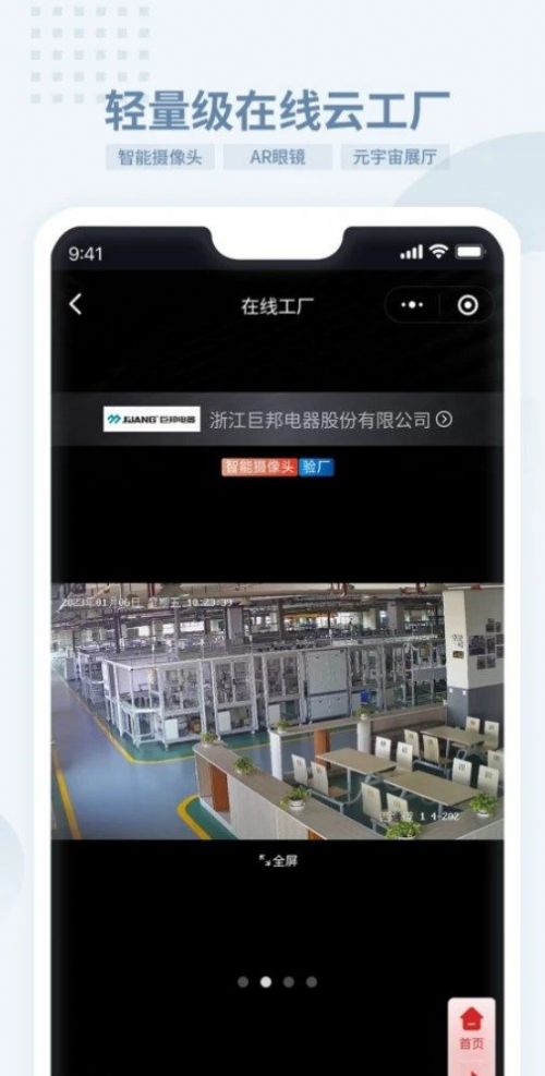 电老虎app手机版下载 v1.0.0