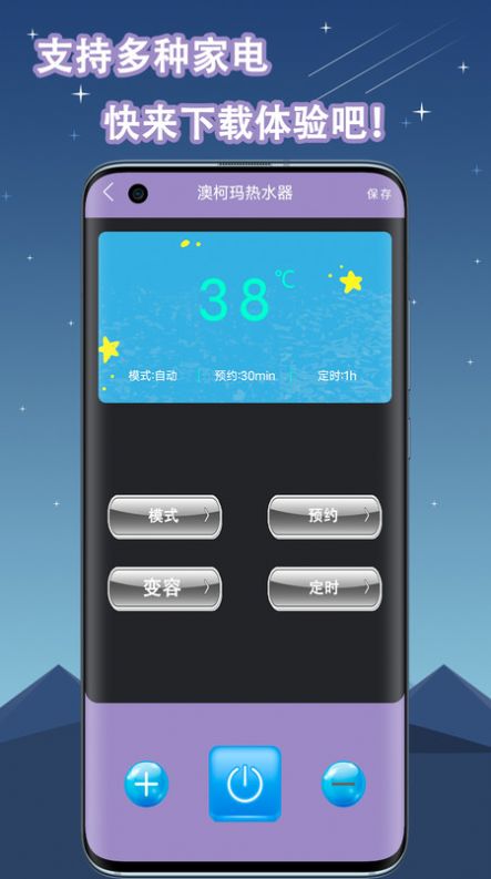 空调遥控器万能通用app手机版下载图片2