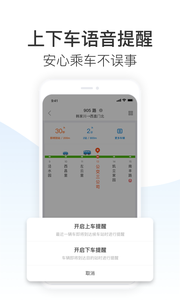 云南交通一卡通app官方版办理平台 v4.45.0