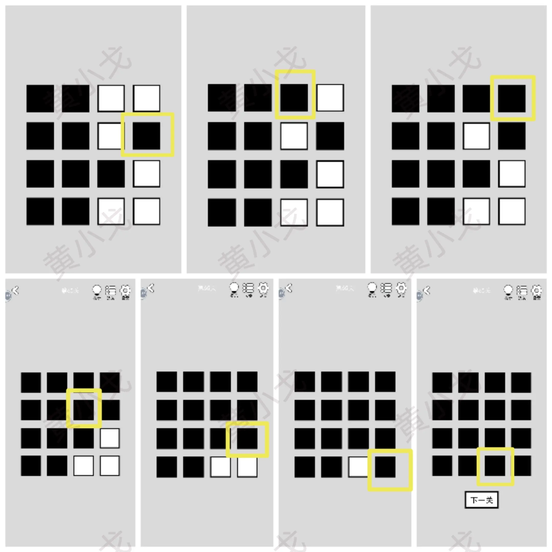 找到下一关第1-80关通关攻略大全图片59