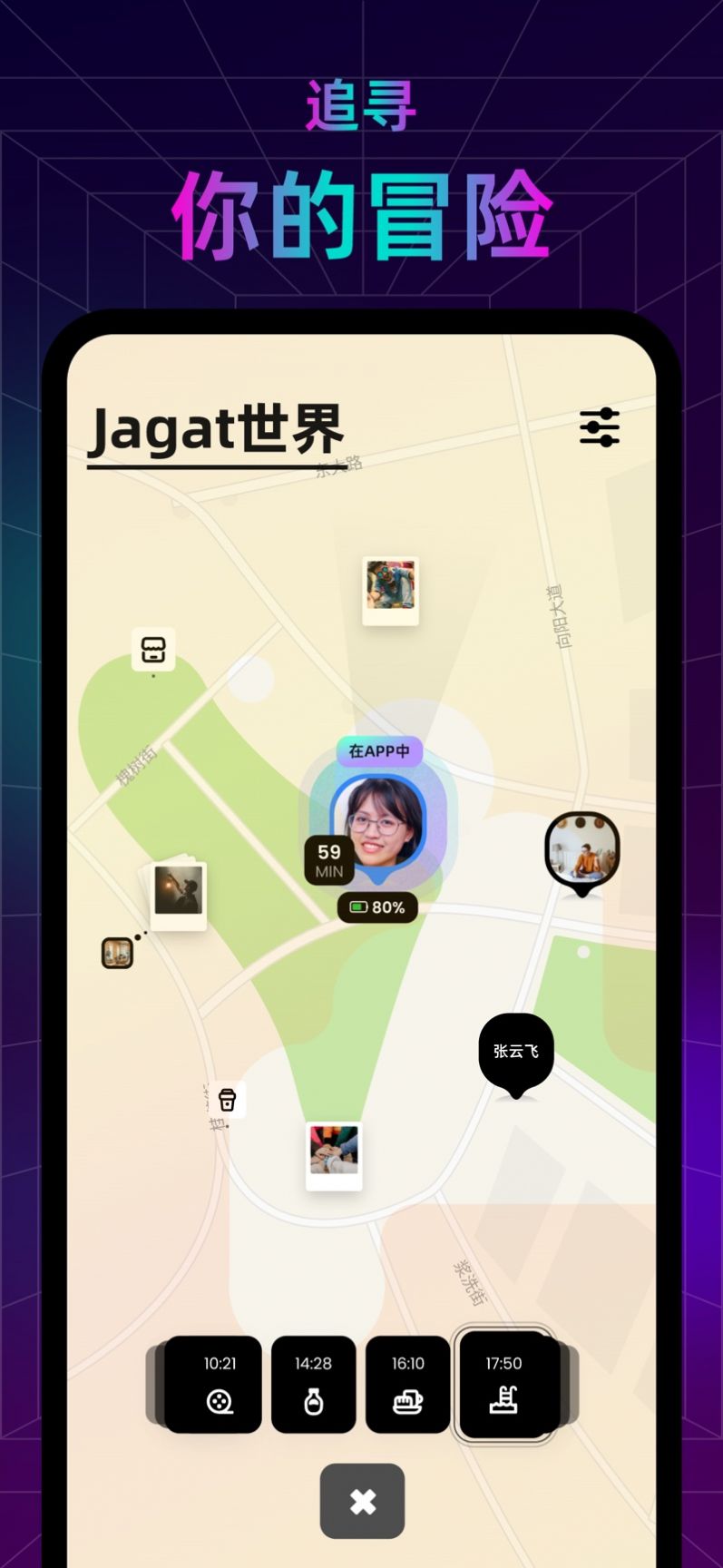 Jagat官方下载安卓版 v1.2.3