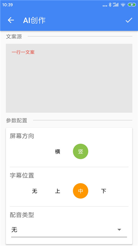 王者剪辑App安卓版下载 v6.6.6