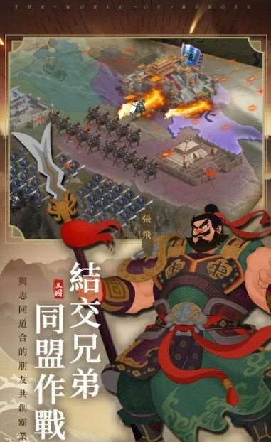 三国无间手游官方最新版 v1.0.2