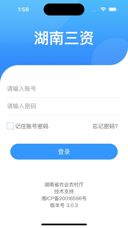 湖南三资平台app官方下载 v3.1.5