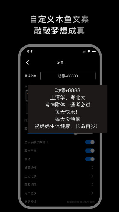 敲敲电子木鱼软件安卓版下载 v1.0.1