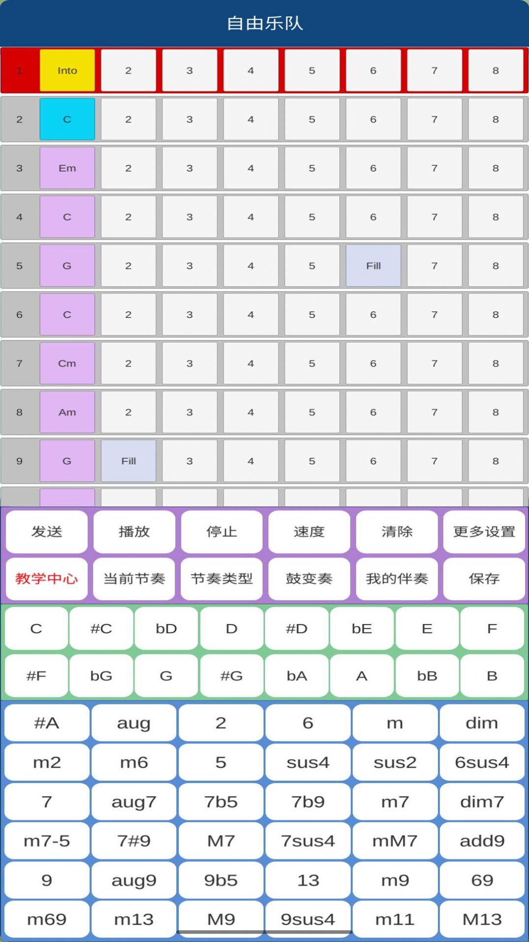 自由乐队音乐编辑app官方版下载 v1.0