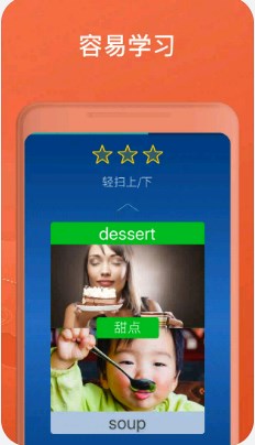 学英语说英语app软件手机版 v7.10.0