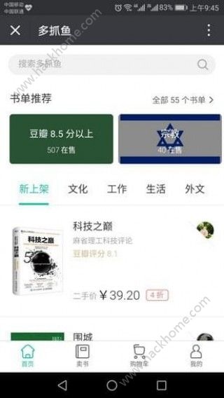 多抓鱼二手书app手机版下载 v2.23.1