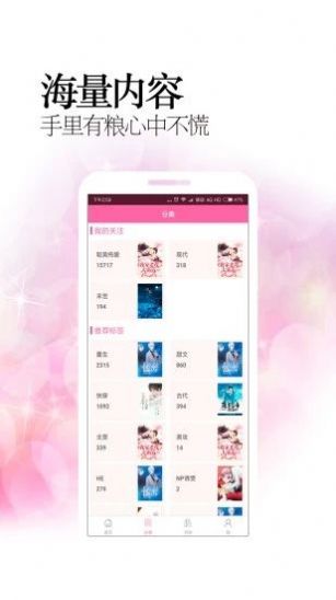 耽美小说app手机版下载 v6.1.56