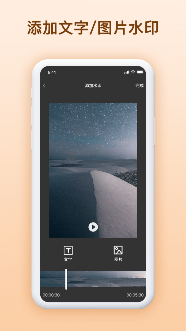 视频加水印app手机版下载 v1.0.1