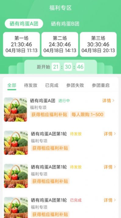 聚创优品app官方下载 v2.0.6