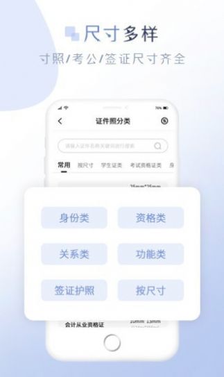 懒人证件照APP官方版下载 v1.2.1