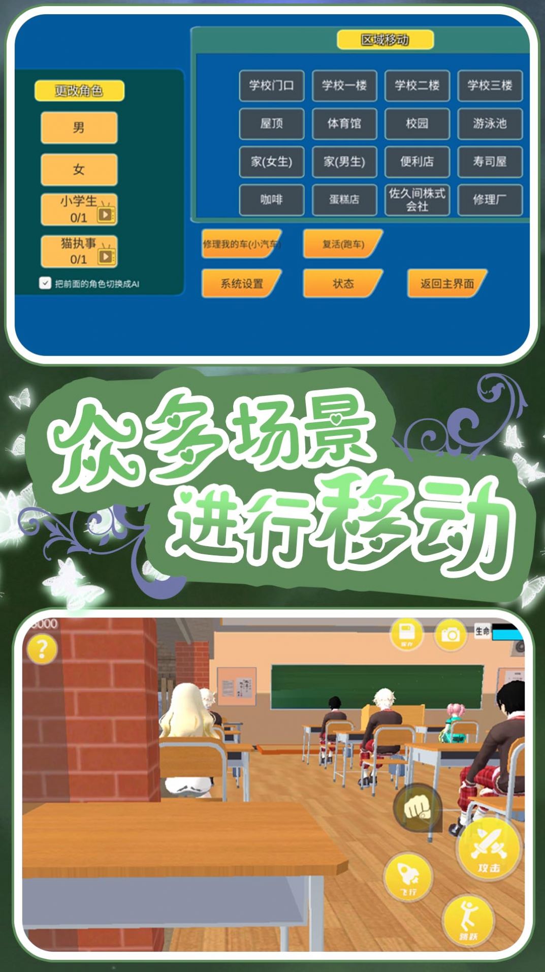 校花的男子学院官方免广告版下载 v1.0.4