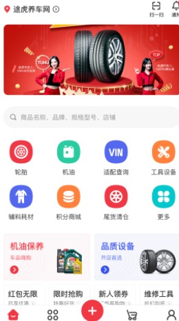 汽配龙app下载手机官方版 v6.15