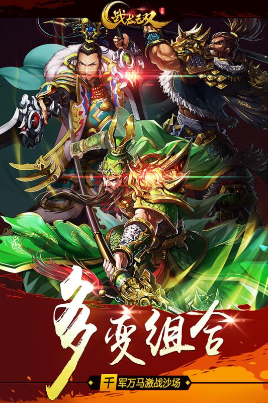 战龙无双九游版手机游戏 v0.0.8