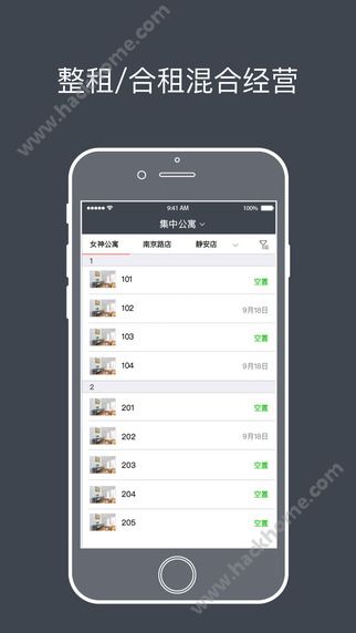 寓小二APP官方下载 v10.0.0