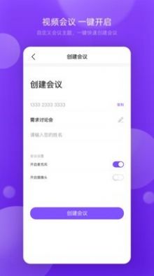 敖行客会议app官方版下载 v1.0.3