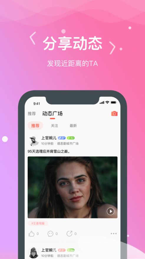 嗯嗯交友app软件官方手机版下载 v2.0.0