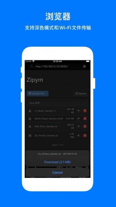 zipym解压缩app安卓版下载 v1.0.4