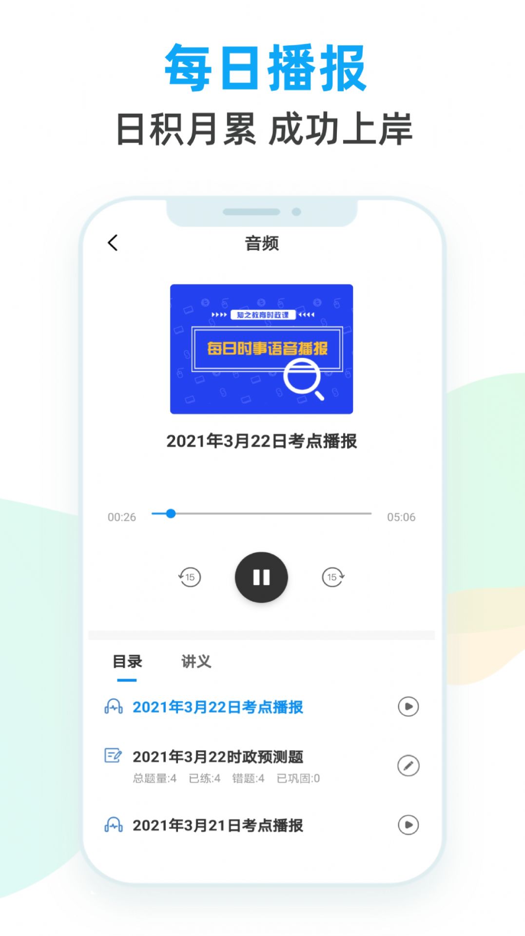 事考题库app学习手机版 v3.2.0.0