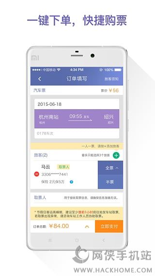 巴巴快巴app官方下载手机版 v3.1.7