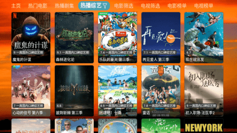 4K云观TV影视免费最新版下载 v5.1.1