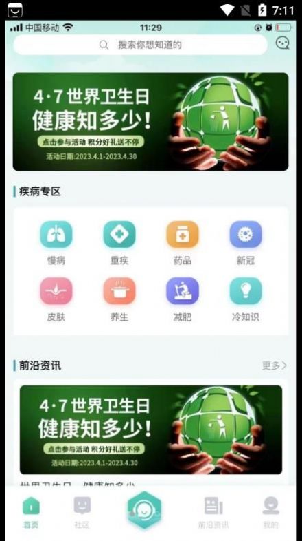 云上问app手机版 v2.1