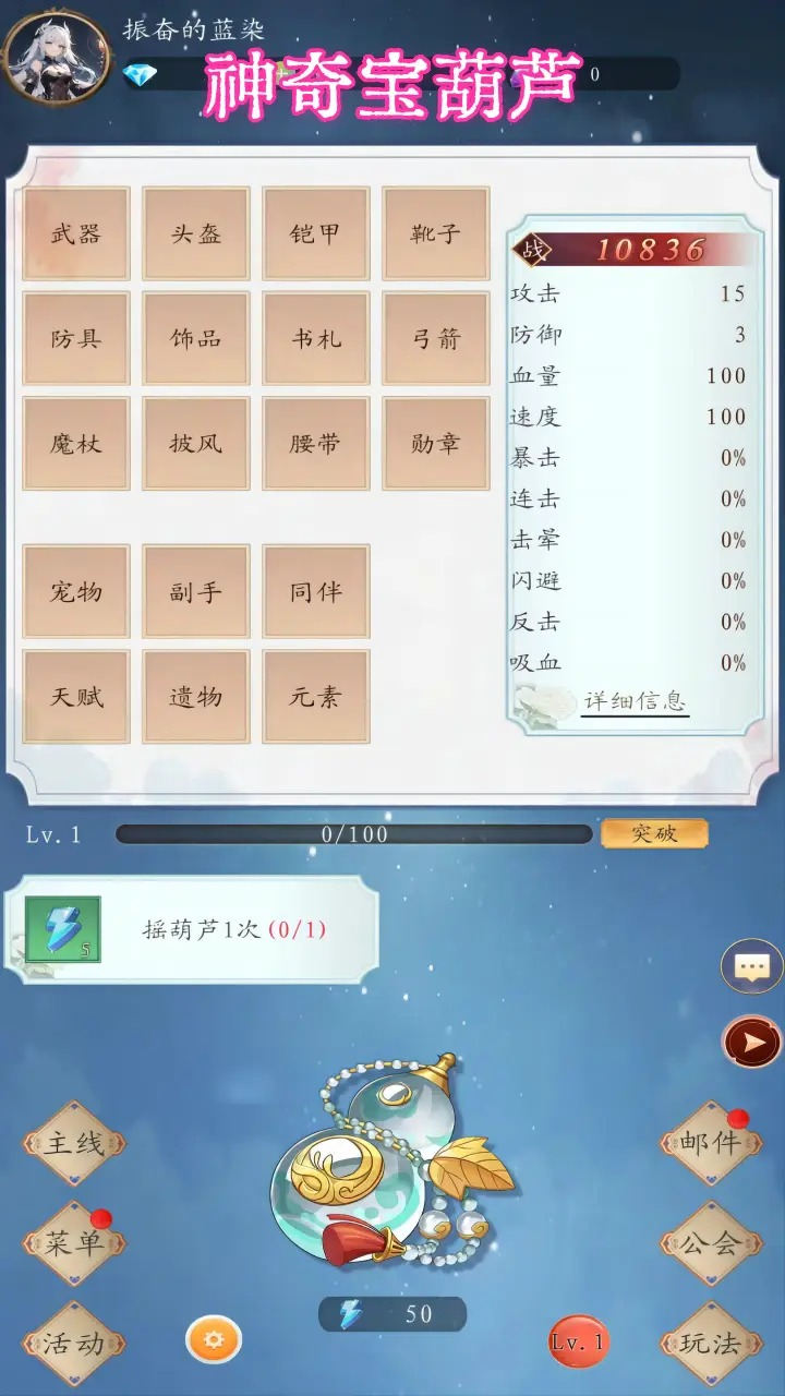 神奇宝葫芦官方手机版 v1.0