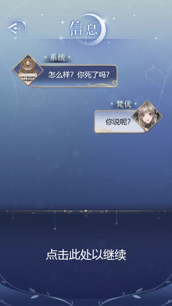 月影别墅游戏最新版 v1.0.1