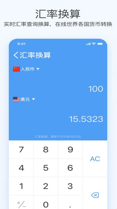 全新智能科学计算器app最新版下载 v1.1