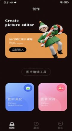 VivaCut照片编辑app官方版下载 v1.0.1