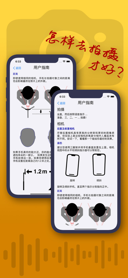 自拍证照相机app官方版下载 v1.0.1