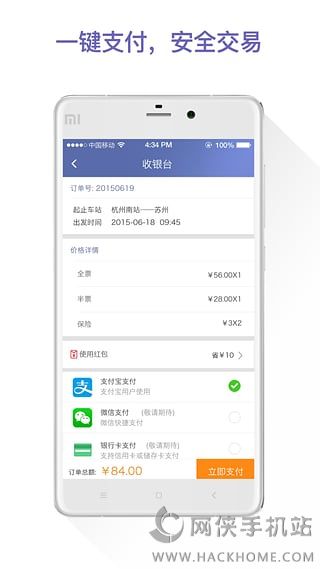 巴巴快巴app官方下载手机版 v3.1.7