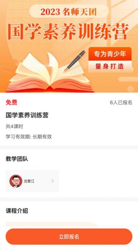 初中名师天团最新版下载 v1.0.0