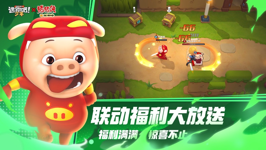 逃跑吧少年神明服直装版下载最新版本 v8.25.0