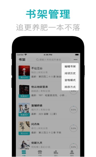 天机免费小说app官方版下载 v1.0.5