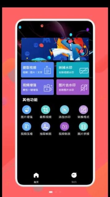 万能免费去水印app官方下载 v1.1