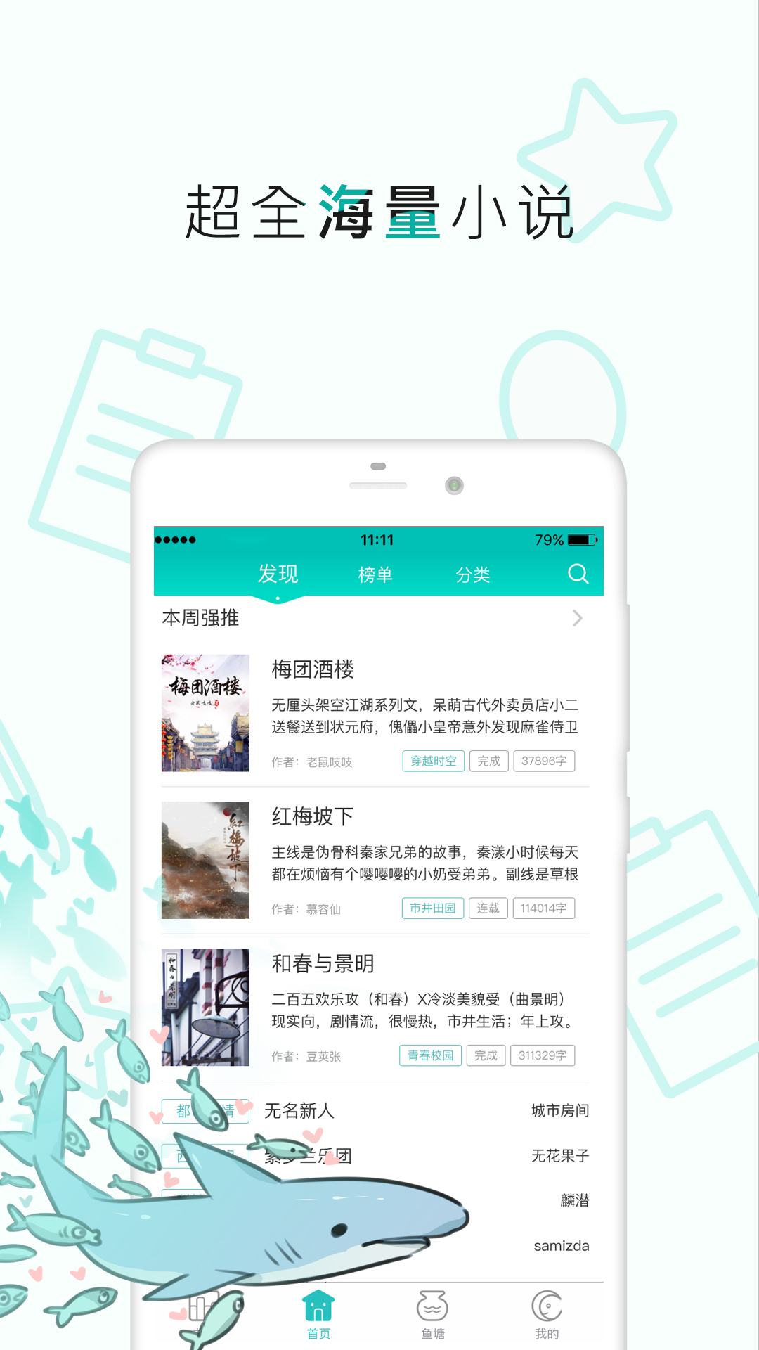 长佩阅读app正版手机版下载 v2.5.8