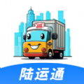 陆运通官方app下载安装 v1.0.0