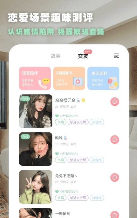 点陪app软件官方版 v2.6.0