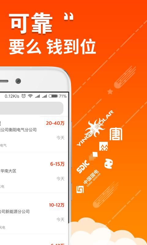 北极星招聘网官方软件app下载 v2.17.4