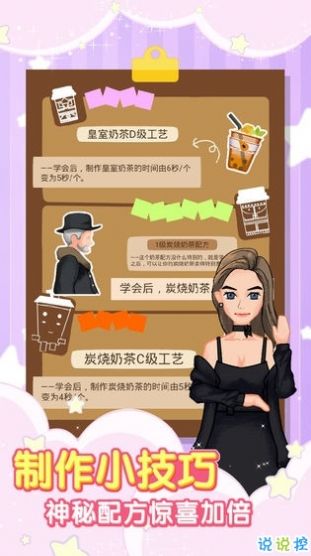 珍珠奶茶店游戏最新领红包版 v1.0.3